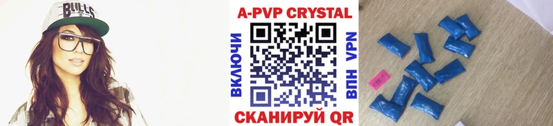 A PVP Crystall  Южно-Сухокумск 