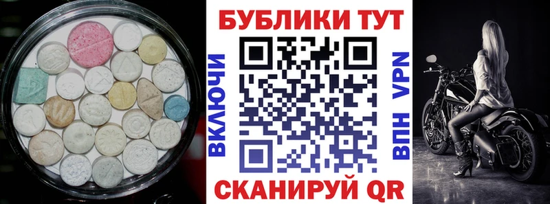 Экстази 300 mg Южно-Сухокумск