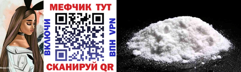 МЯУ-МЯУ 4 MMC  где купить   Южно-Сухокумск 