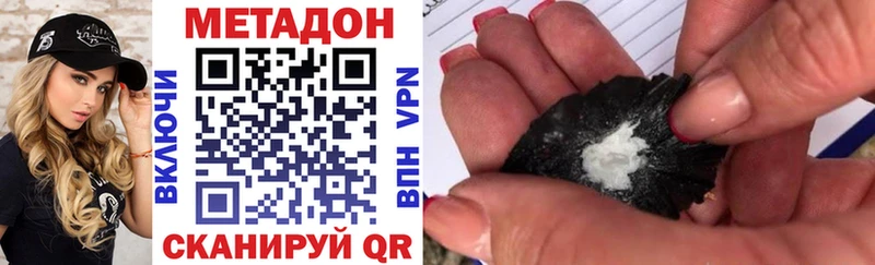 Метадон methadone  Южно-Сухокумск 